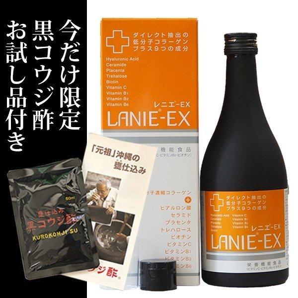 【限定 黒コウジ酢50mlおまけ付き】株式会社サンヘルス サンヘルスのレニエEX （LANIE-EX...