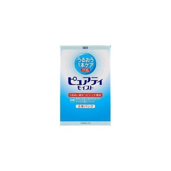 株式会社シード ピュアティ モイスト（120mL×2本入） ＜うるおう1本ケア！すべてのO2ハードに...