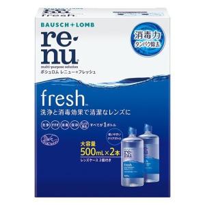 ボシュロム・ジャパン株式会社 レニュー フレッシュ(500mL*2本入)【RENU(レニュー)】【医薬部外品】｜digital-wing