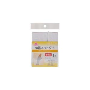 【メール便で送料無料 ※定形外発送の場合あり】 大和工場株式会社 チェリーケア伸縮ネットタイ手首１枚入 ＜簡単に装着できる手首用のネット包帯＞｜digital-wing