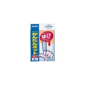 【メール便で送料無料 ※定形外発送の場合あり】 川本産業株式会社 パインかんたんネット 指用 （3枚入） ＜カット不要ですぐ使える伸縮ネット包帯＞