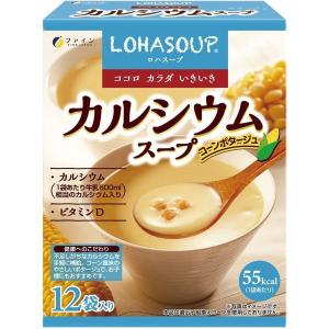 株式会社ファイン LOHASOUP カルシウムスープ コーンポタージュ 180g(12袋)入×3箱セット (ロハスープ) 【北海道・沖縄は別途送料必要】｜digital-wing