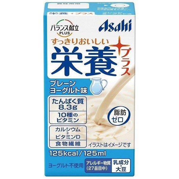 アサヒグループ食品株式会社 バランス献立PLUS 栄養プラス プレーンヨーグルト味 125g入 ＜ス...