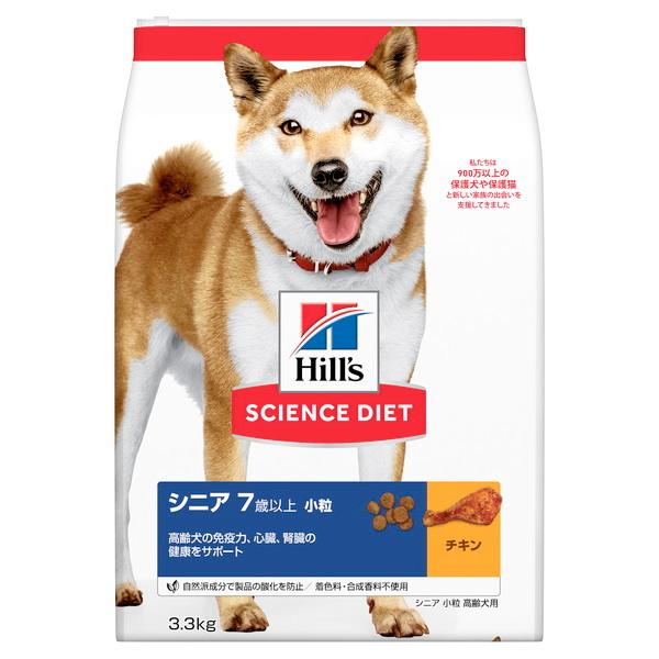 サイエンス・ダイエット シニア 小粒 高齢犬用 3.3kg