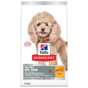 サイエンス・ダイエット 室内小型犬用 避妊・去勢後 2.5kg｜digital7