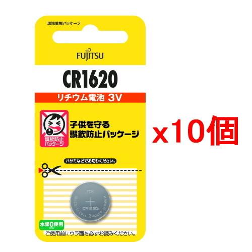 【10個セット】富士通 FDK リチウムコイン電池 CR1620C(B)N 日本製