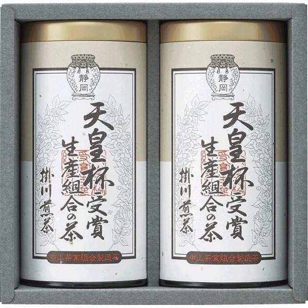 天皇杯受賞生産組合の茶 IAT-26 4512906005936  (A5)ギフト包装・のし紙無料
