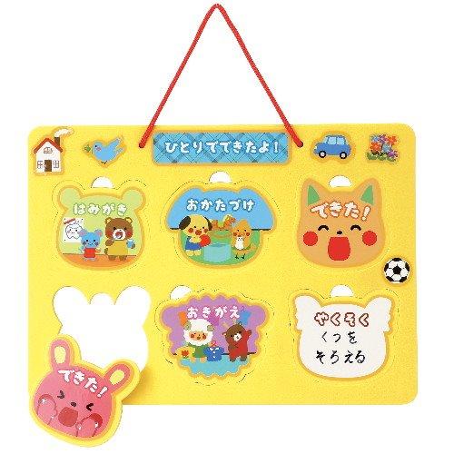 アーテック ひとりでできたよボード