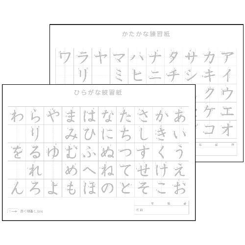 アーテック ひらがな・かたかな練習水書紙
