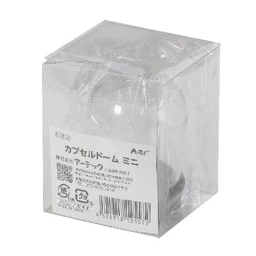 アーテック カプセルドーム ミニ