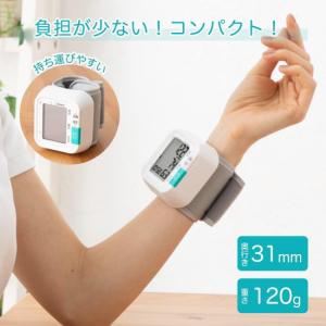 DRETEC ドリテック 手首式血圧計 ホワイ...の詳細画像1