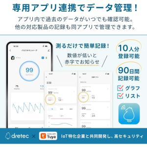ドリテック パルスオキシメーター dretec...の詳細画像2
