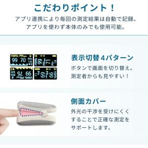 ドリテック パルスオキシメーター dretec...の詳細画像4