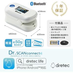 ドリテック パルスオキシメーター dretec...の詳細画像5