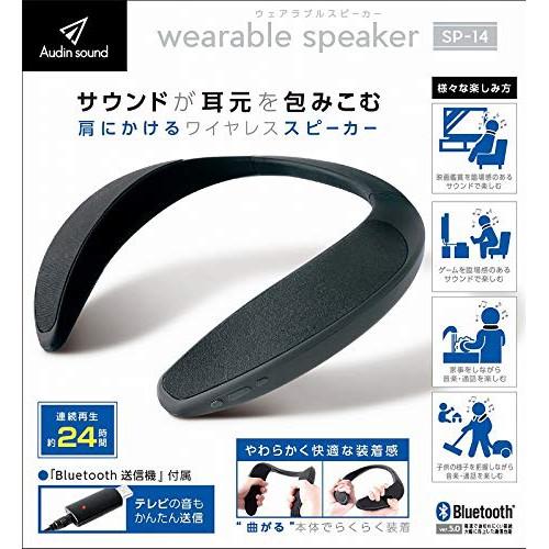 ライソン ウェアラブルネックスピーカー SP-14 LITHON KABS-014B bluetoo...
