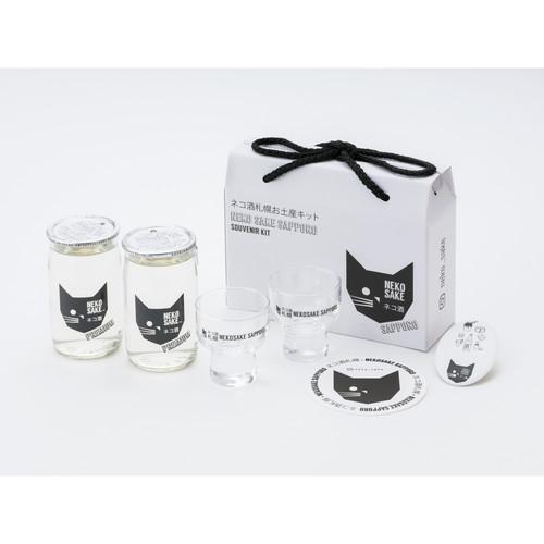 NEKO SAKE ネコ酒 札幌お土産キット 北海道生まれの日本酒
