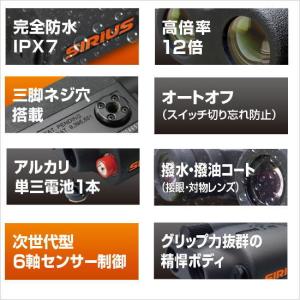シリウス SIRIUS 12倍防振双眼鏡 シリ...の詳細画像2