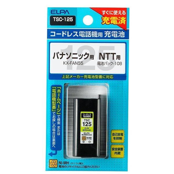 エルパ コードレス電話機用充電池 ELPA TSC-125 スタンダードタイプ コードレス電話・FA...