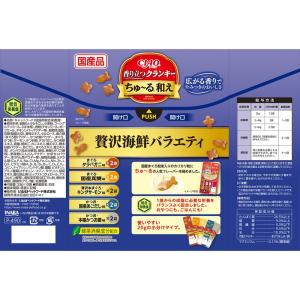 いなばペットフード CIAO 香り立つクランキ...の詳細画像3