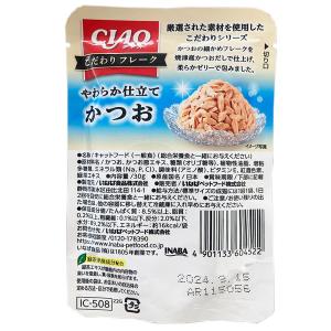CIAO こだわりフレーク やわらか仕立てかつ...の詳細画像1