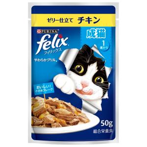 フィリックスパウチ やわらかグリル 成猫 ゼリー仕立て チキン 50g