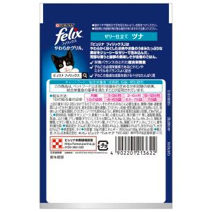 フィリックスパウチ やわらかグリル 子ねこ ゼ...の詳細画像2