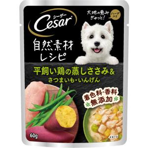 シーザー 自然素材レシピ 平飼い鶏の蒸しささみ＆さつまいも・いんげん 60ｇ