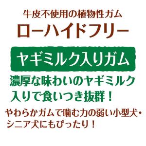 ヤギミルク風味 スティックガム グレインフリー...の詳細画像3