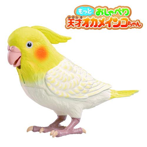 【電池付きですぐに遊べます！】もっとおしゃべり天才オカメインコちゃん