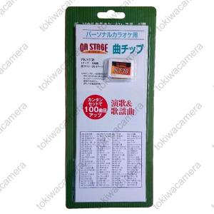 オン・ステージ お家カラオケ 家庭用パーソナルカ...の商品画像