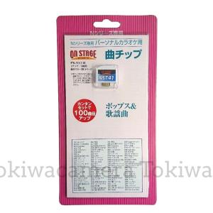 オン・ステージ お家カラオケ 家庭用パーソナルカラオケ ON STAGE専用