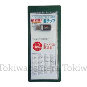 オン・ステージ お家カラオケ 家庭用パーソナルカラオケ ON オン・ステージ お家カラオケ 家庭用パーソナルカラオケ ON