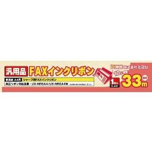 ミヨシ 汎用FAXインクリボン シャープ UX-NR5A4対応 MCO FXS33SH-1【お取り寄せ】｜digital7