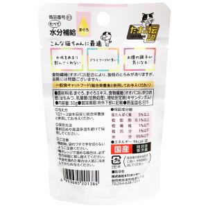 たべて水分補給 まぐろ 30gの詳細画像1
