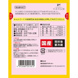 たまの伝説 スープだし まぐろ入り かに味 パ...の詳細画像1