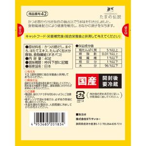 たまの伝説 スープだし まぐろ入り ほたて味 ...の詳細画像1