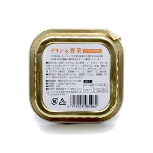 ペットプロ 旨味グルメ犬トレーチキン&野菜100gの詳細画像1