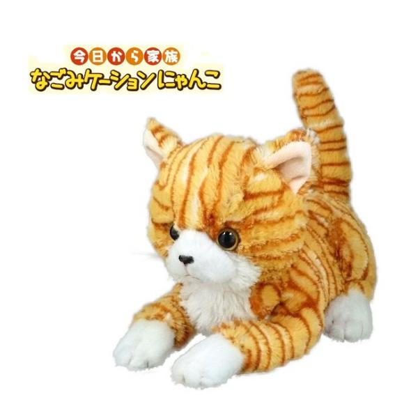 【あすつく】イワヤ 今日から家族 なごみケーションにゃんこ 茶トラ 大人世代へ贈るまごころペット 甘...