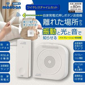 OHM オーム電機 monban CUBE I...の詳細画像1