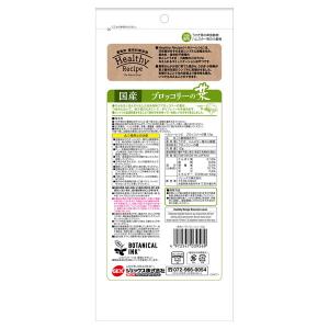 ヘルシーレシピ ブロッコリーの葉 12gの詳細画像1