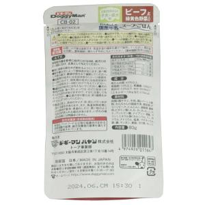 わんちゃんの国産牛乳スープごはん ビーフと緑黄...の詳細画像1