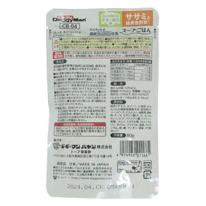 わんちゃんの国産低脂肪牛乳スープごはん ササミ...の詳細画像1