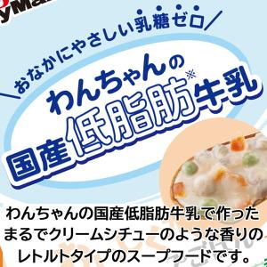 わんちゃんの国産低脂肪牛乳スープごはん ササミ...の詳細画像4