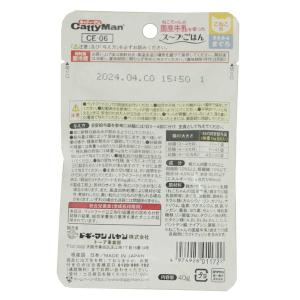 猫ちゃんの国産牛乳を使ったスープごはん ささみ...の詳細画像1