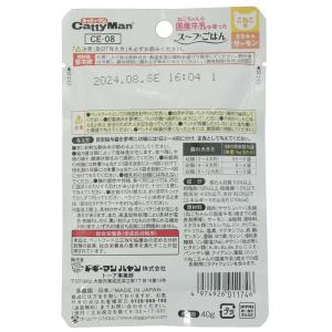 猫ちゃんの国産牛乳を使ったスープごはん ささみ...の詳細画像4