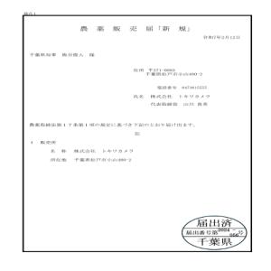 住友化学園芸 マイローズばらの培養土 10Lの詳細画像5