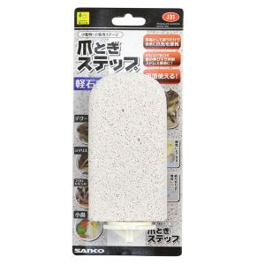 爪とぎステップの商品画像
