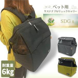 HappyDays ペット用サステナブルリュッ...の詳細画像2