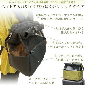 HappyDays ペット用サステナブルリュッ...の詳細画像3