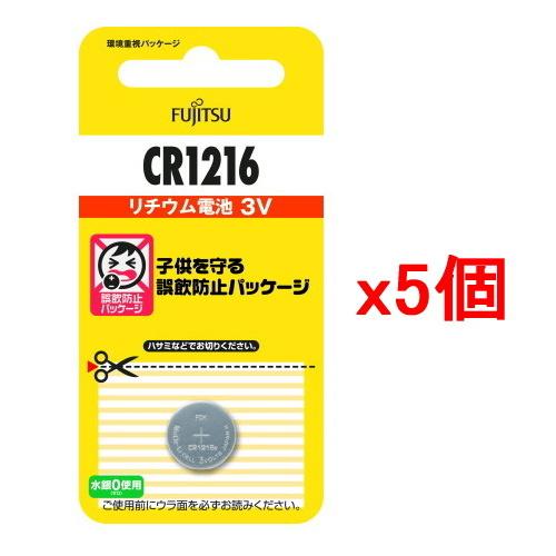 【5個セット】富士通 FDK リチウムコイン電池 3V CR1216C(B)N